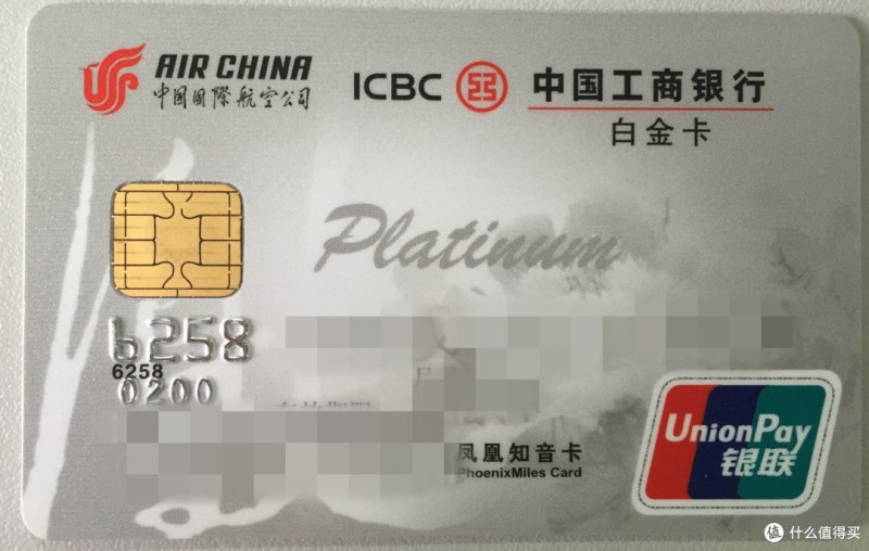 聊聊这些年我申请的工行信用卡