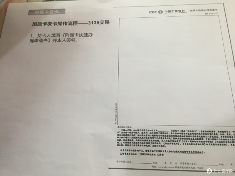 聊聊这些年我申请的工行信用卡