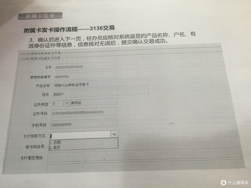 聊聊这些年我申请的工行信用卡