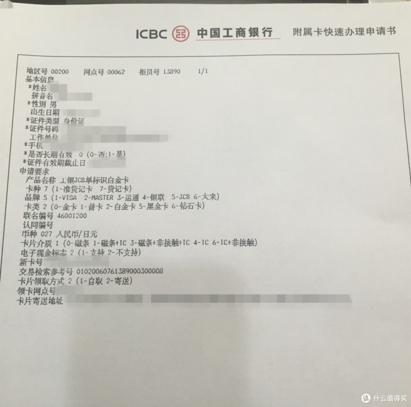 聊聊这些年我申请的工行信用卡
