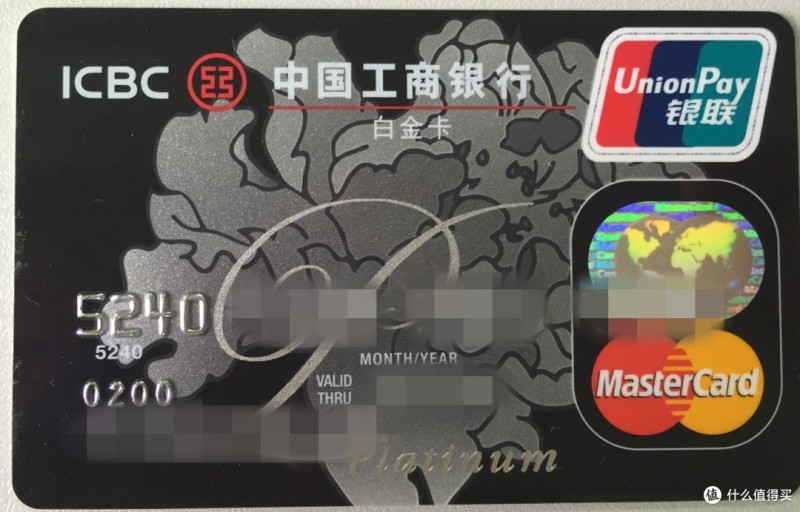聊聊这些年我申请的工行信用卡