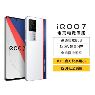 iqoo7怎么样?性价比高吗?