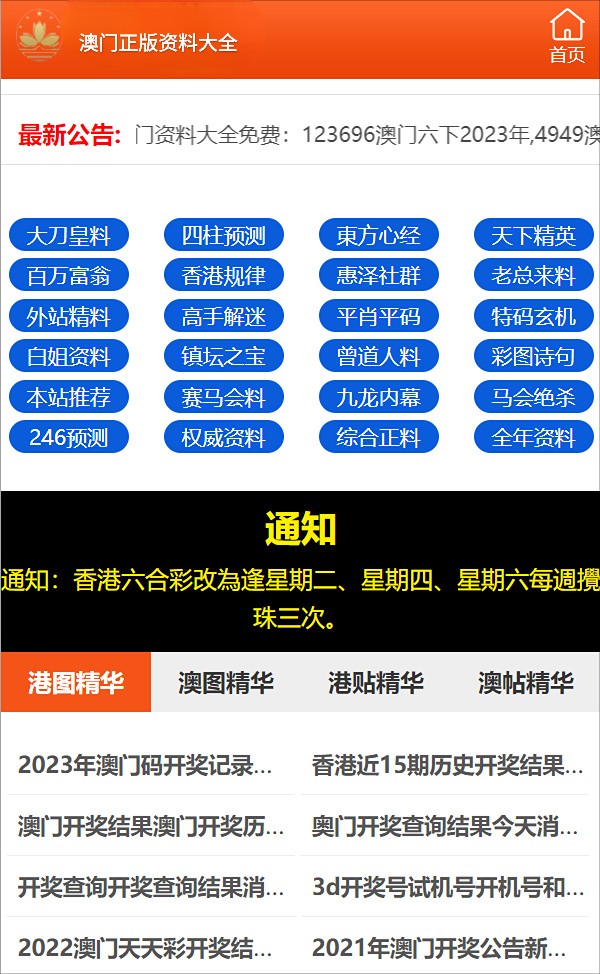 2024年澳门将进一步推动各类政策的正版免费措施，尤其是在文化及娱乐产业方面，以促进经济多元化，提升地区吸引力。这一政策将围绕澳门的历史遗产和文化特色，努力吸引更多的游客，特别是那些对文化、历史感兴趣