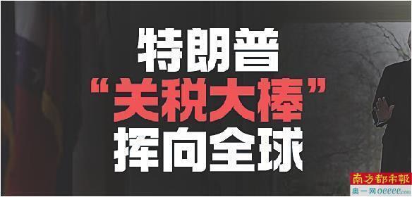 4月2日，交易员在美国纽约证券交易所工作。美国总统特朗普宣布对贸易伙伴征收“对等关税”后，纽约股市主要股指期货在盘后交易中遭遇暴跌行情。　新华社发美国总统特朗普4月2日宣布对贸易伙伴征收“对等关税”的