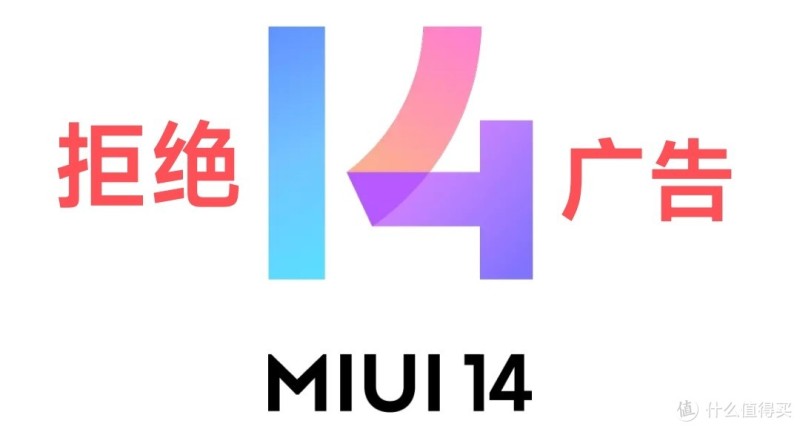小米手机最新MIUI14广告关闭教程／红米手机小米手机均适用／附带2月份手机推荐小米手机广告「小米手机最新MIUI14广告关闭教程／红米手机小米手机均适用／附带2月份手机推荐」