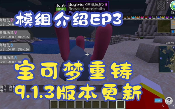 我的世界宝可梦重铸9.13我的世界神奇宝贝手机版下载「我的世界宝可梦重铸9.13」