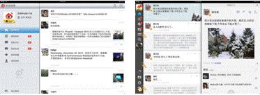 全新多媒体化信息流显示模式 全新多媒体化信息流显示模式