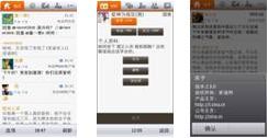 Symbian客户端功能再增强 Symbian客户端功能再增强