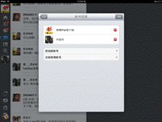 多帐户信息提醒 多帐户信息提醒