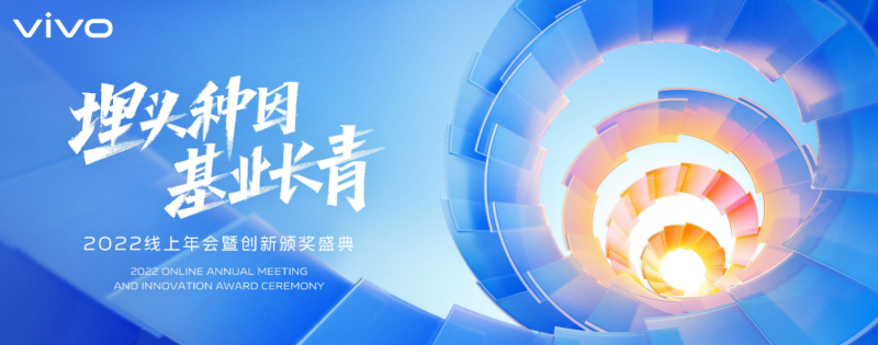 vivo总裁沈炜：埋头种因，基业长青vivo手机创始人「vivo总裁沈炜：埋头种因，基业长青」