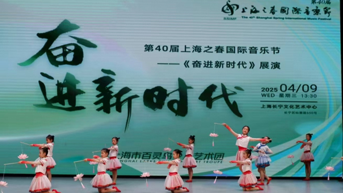 艺术与公益融合，《奋进新时代》展演