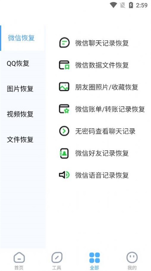 手机相册数据恢复大师手机数据恢复大师免费版「手机相册数据恢复大师」
