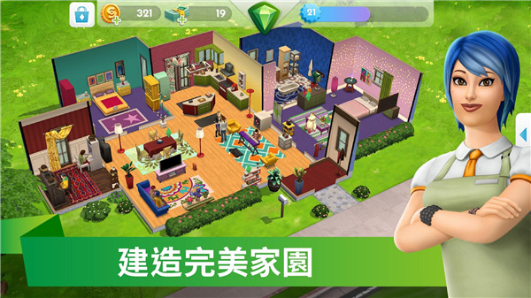模拟人生手机版 v44.0.0破解版模拟人生手机版「模拟人生手机版 v44.0.0破解版」