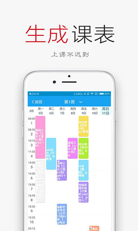 签到荚手机考勤「签到荚」