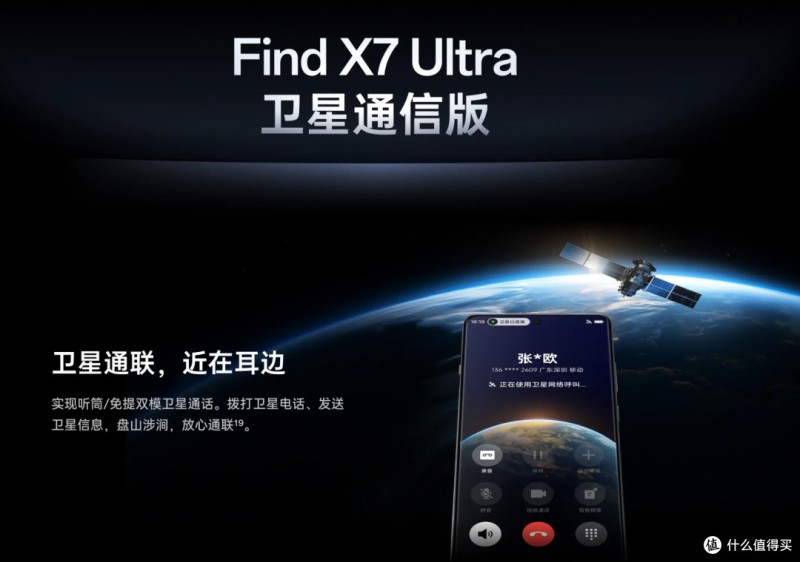 开年首款重磅旗舰!一张图读懂OPPO Find X7/Ultra系列全新旗舰:详细配置参数对比