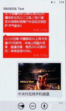Mango十大改进挑战iOS5 三星Omnia 7评测 