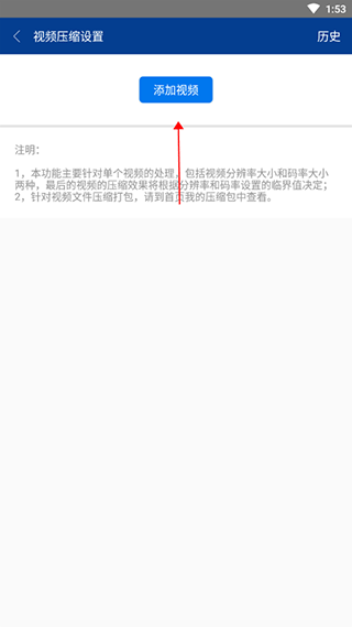 添加文件