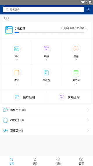 选择压缩类型