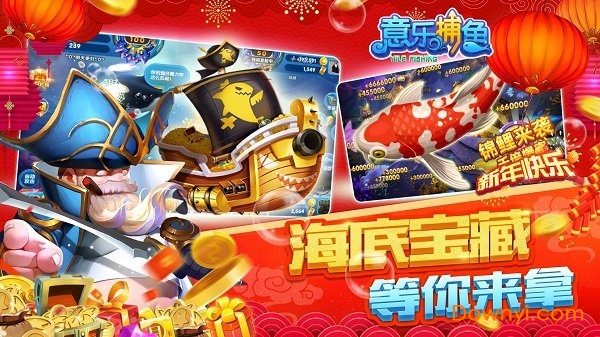 意樂捕魚手機版捕鱼手机版「意樂捕魚手機版」