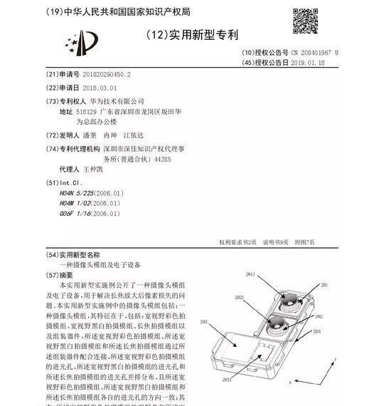 DxO再次刷榜 华为P30这次拍照到底多强 
