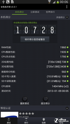 三星GALAXY Mega 6.3评测 