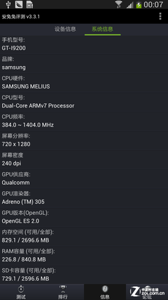 三星GALAXY Mega 6.3评测 