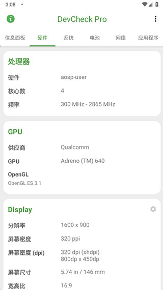 DevCheck Pro最新版手机电池检测软件「DevCheck Pro最新版」
