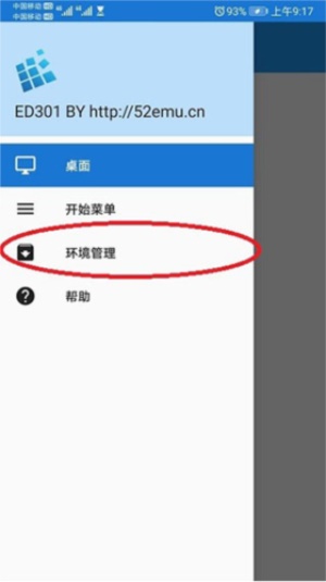 exagear安卓模拟器