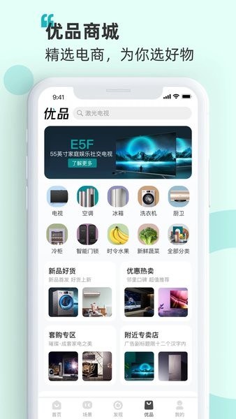 海信电视遥控器