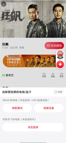 海信电视遥控器使用方法