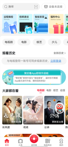 海信电视遥控器使用方法