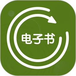 电子书转换器  1.3.0手机电子书「电子书转换器  1.3.0」