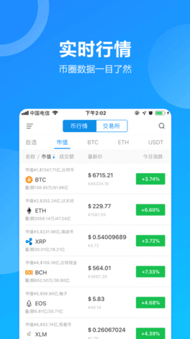 eth手机挖矿app下载-eth手机挖矿软件下载