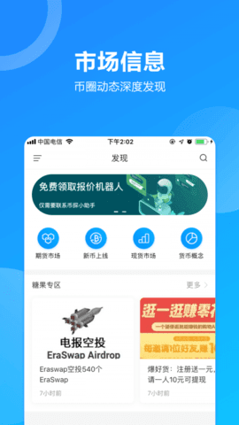 eth手机挖矿app下载-eth手机挖矿软件下载