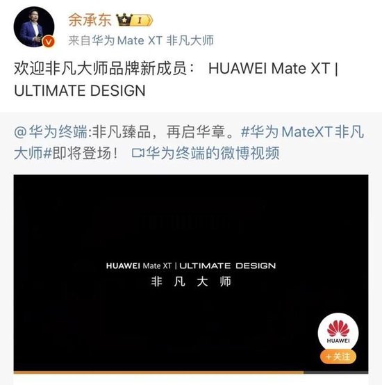 华为硬刚苹果！全球首款三折叠手机又大又薄，预定价炒到10万一台手机之家论坛「华为硬刚苹果！全球首款三折叠手机又大又薄，预定价炒到10万一台」