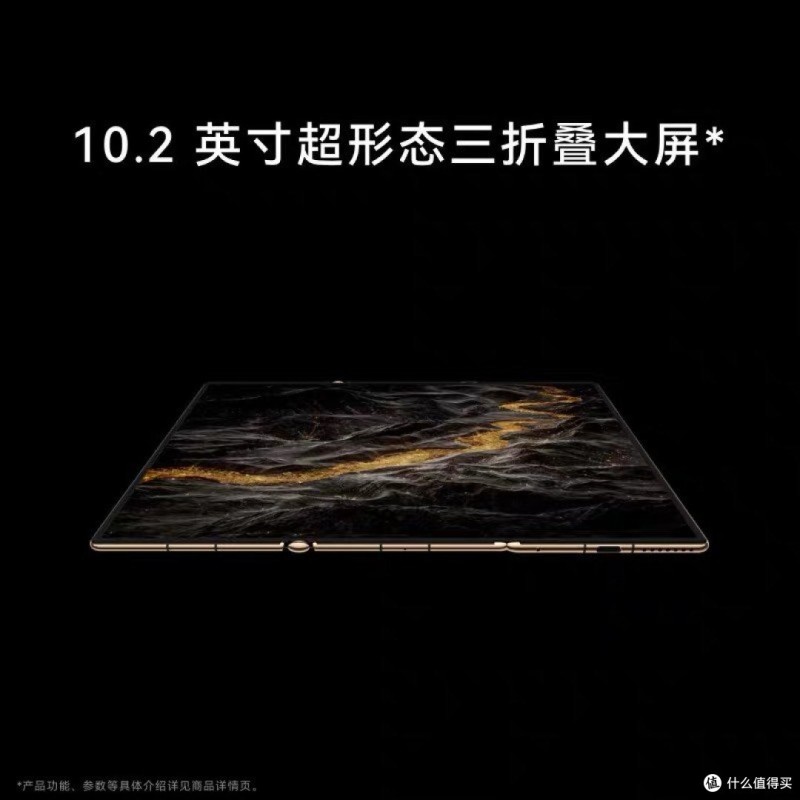 浅谈华为史上最贵手机“Mate XT非凡大师”
