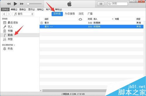 iTunes 12怎么制作、同步手机铃声？iTunes 12制作同步iPhone铃声教程