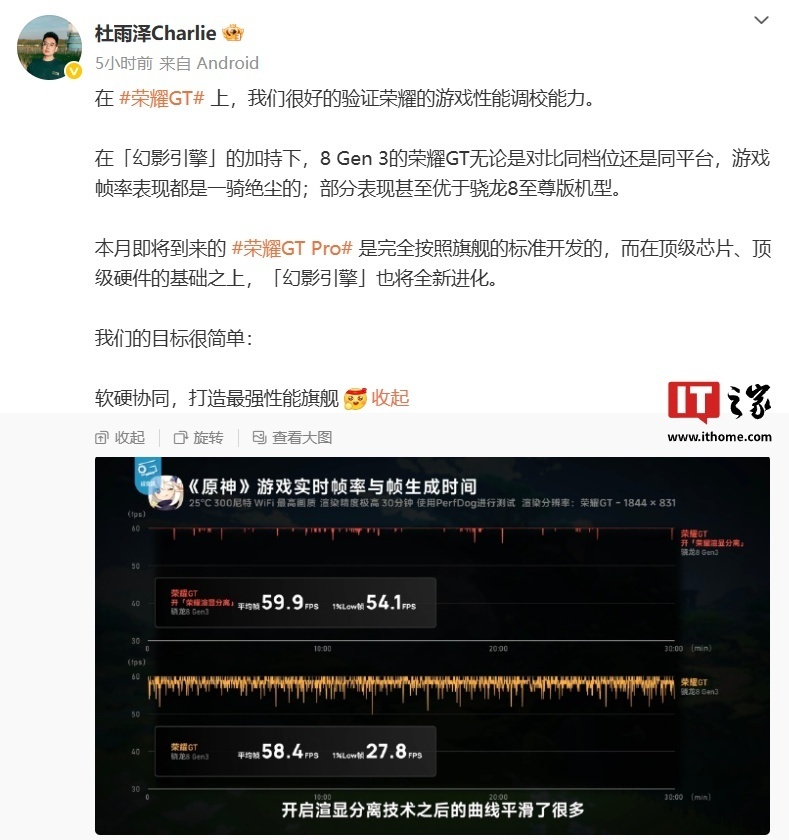 荣耀 GT Pro 手机本月发布，内置全新进化「幻影引擎」