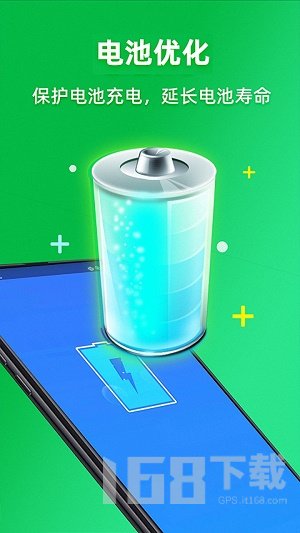 手机垃圾清理加速器手机清理器「手机垃圾清理加速器」
