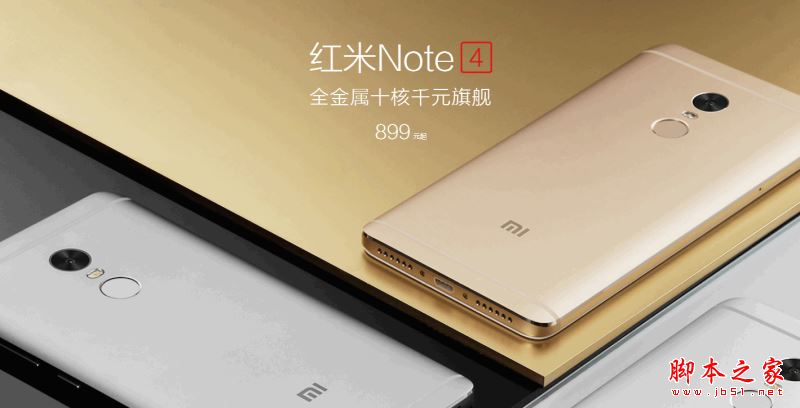 红米4和红米note4哪个好？红米4和红米note4详细区别对比评测