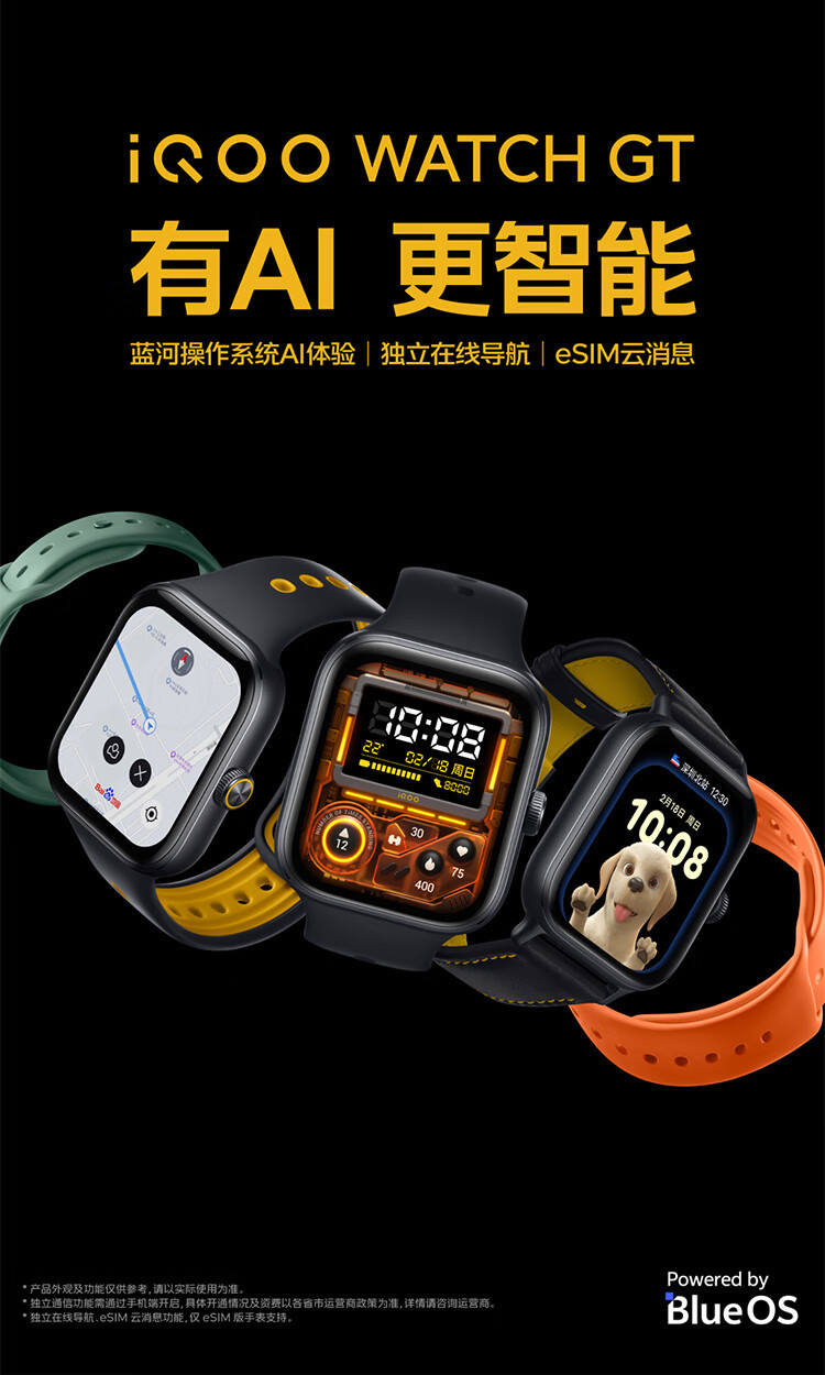 iQOO WATCH GT 发布:家族首款 AI 智能方表,搭载 eSIM 云消息功能