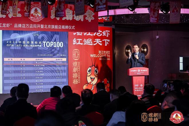 京遇潜江，虾启新章——煌朝排档“潜江龙虾”北京旗舰店盛大开业
