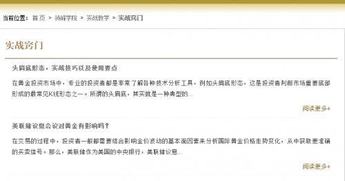 (图源:领峰贵金属官网)