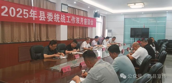 眉县召开深化营商环境改革与政务服务效能提升座谈会