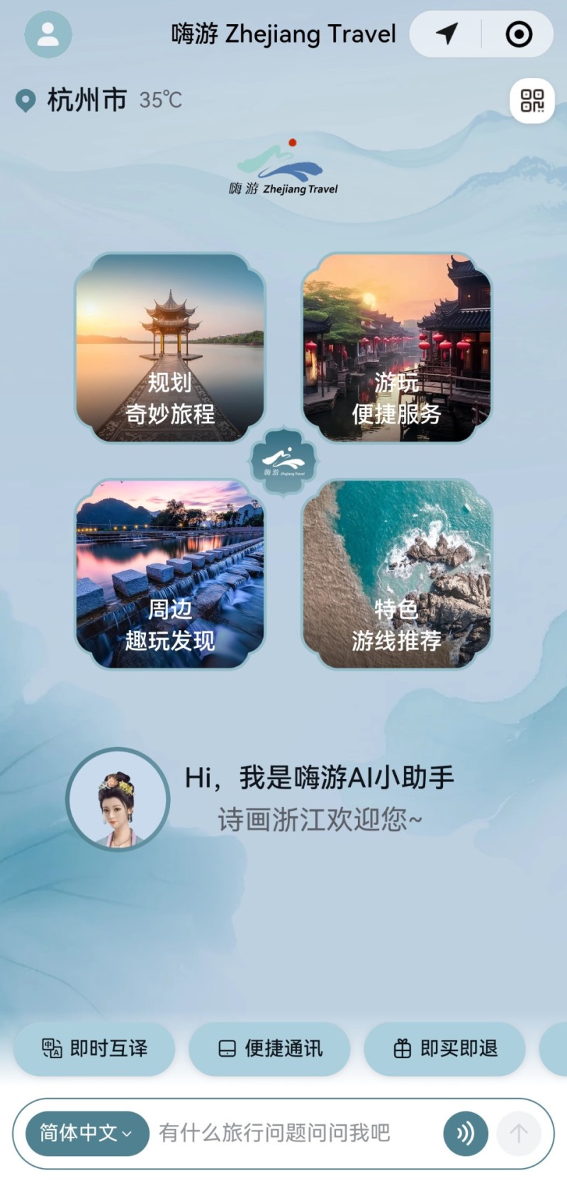 入境旅游一码通行，“嗨游”宝藏功能全揭秘