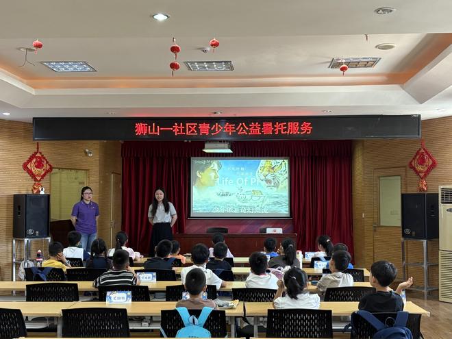 狮山横塘街道狮山一社区：多彩课程点亮暑期 公益暑托暖心启航