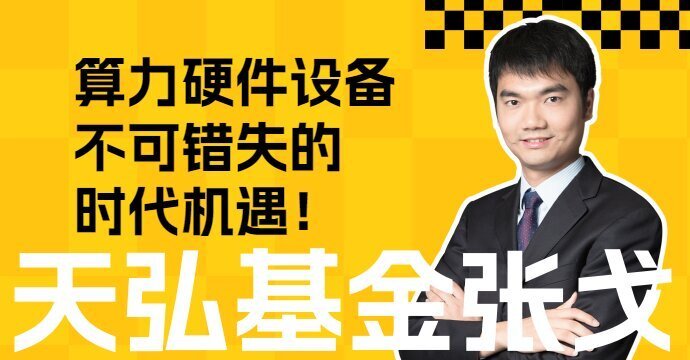 AI浪潮下算力硬件设备：不可错失的时代机遇！