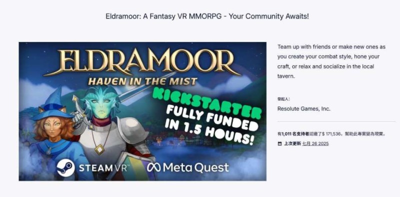 VR游戏《Eldramoor： Haven in the Mist》众筹超17万美元