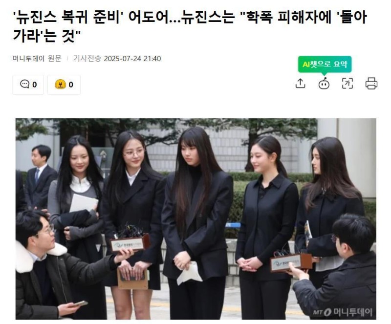 韩国知名女团将HYBE称为“家暴父亲”