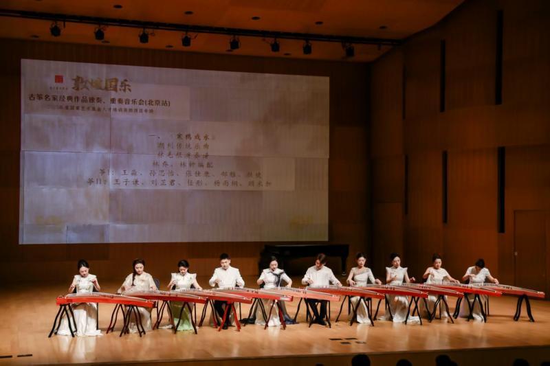 “敦煌国乐”古筝名家经典音乐会在京上演